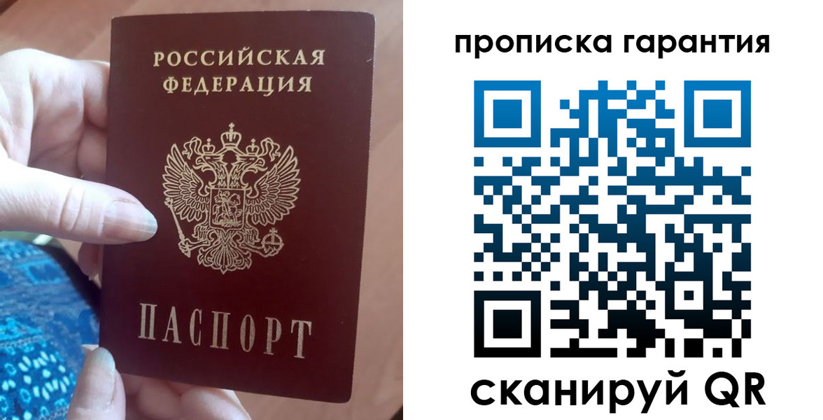 временная регистрация купить в Яранске