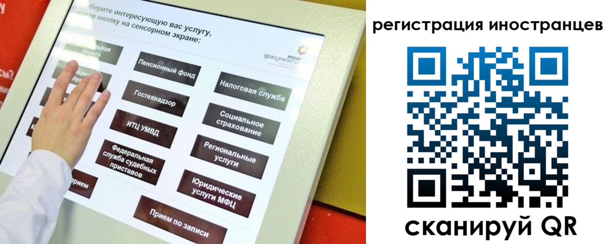 временная регистрация госуслуги в Яранске