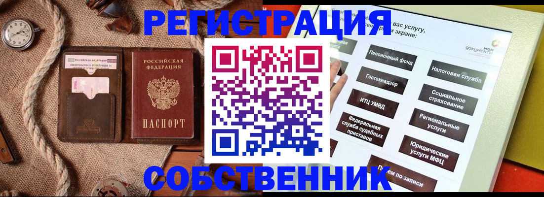 миграционный учет в Яранске