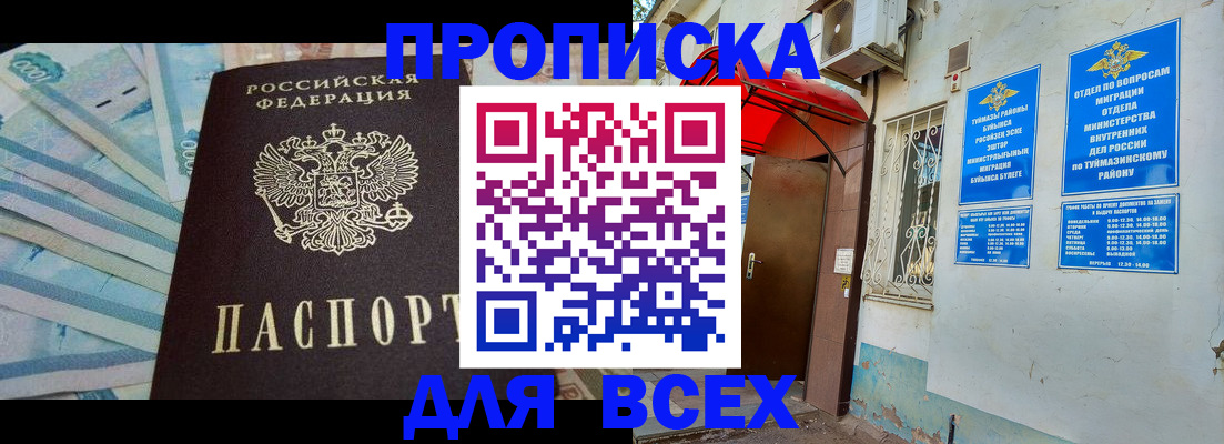 временная регистрация адрес в Яранске