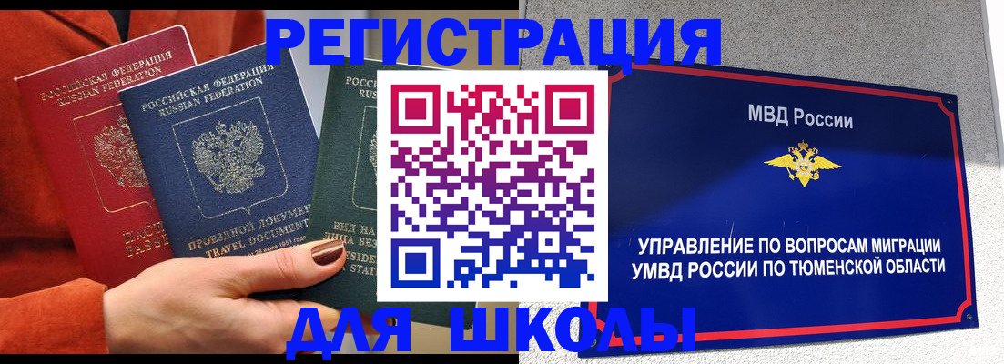 временная регистрация законно в Яранске