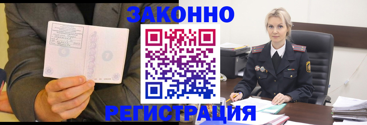 временная регистрация в Яранске
