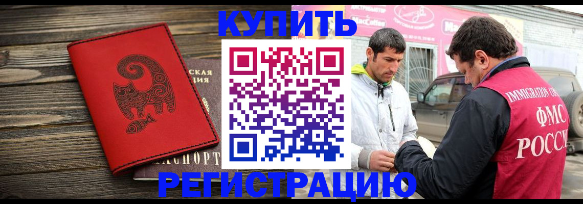 временная регистрация купить в Яранске