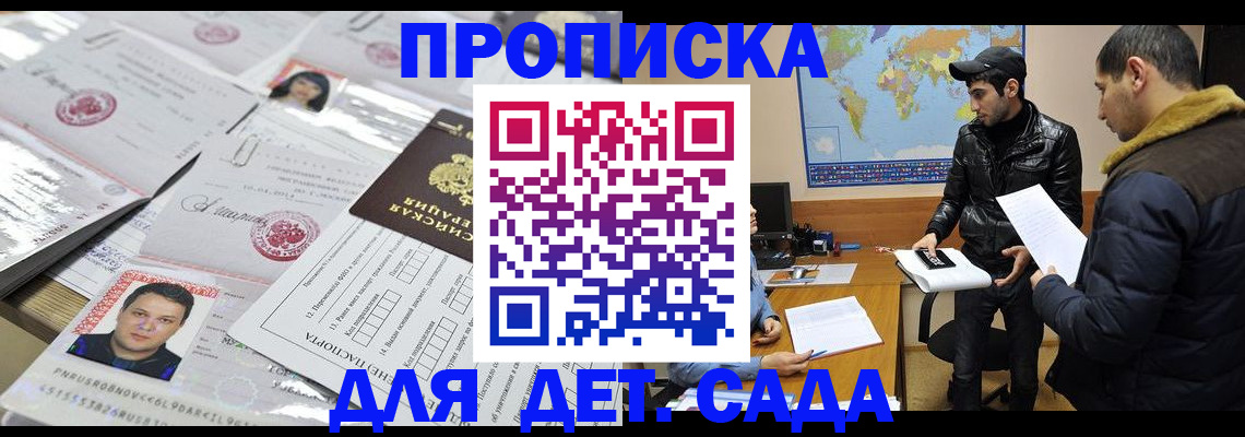 временная регистрация законно в Яранске