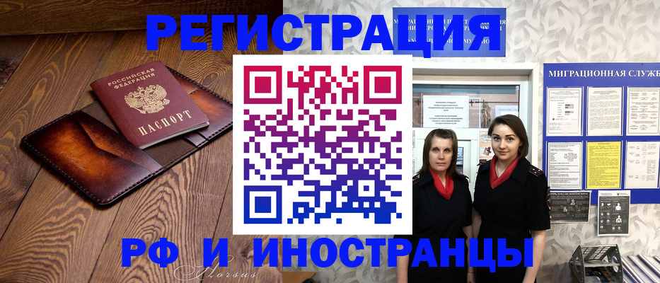 купить прописку в Яранске