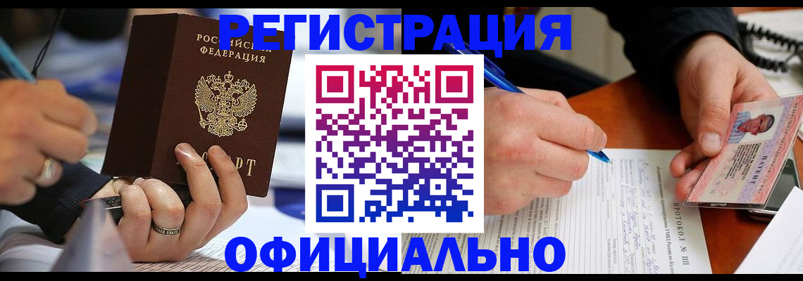 регистрация в Яранске