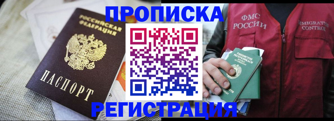 временная регистрация в квартире в Яранске